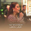 Cover T3isho wtehko 3lena