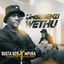 Cover Umsebenzi Wethu