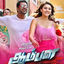 Cover Aambala (Original Motion Picture Soundtrack)
