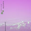 Cover Leave The City (Slowed)