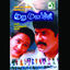 Cover Marumalarchi (Original Motion Picture Soundtrack)