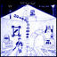 Cover It's Cosy Inside (Remastered)