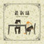Cover latest episode