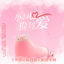 Cover 《不小心捡到爱》影视原声带
