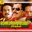 Cover Mannarmathai Speaking (Original Motion Picture Soundtrack)