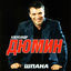Cover Шпана