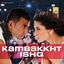 Cover Kambakkht Ishq (Original Motion Picture Soundtrack)