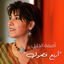 Cover أربع فصول