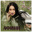 Cover Афини