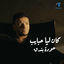 Cover كان ليا حبايب