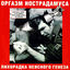 Cover Лихорадка неясного генеза
