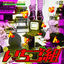 Cover The Strxwberry Vault