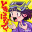 Cover Tokihanate!