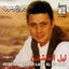 Cover Laiel El Ashekin
