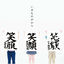 Cover Egao