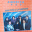 Cover Atrévete a la Libertad