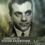 Cover Anthologia - Stelios Kazadzidis