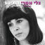 Cover המיטב