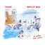Cover D'autres que nous (14 boulevard Saint-Michel)