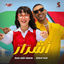 Cover Ashrar Men Film Rocky El Ghalaba