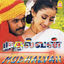 Cover Mudhalvan (Original Motion Picture Soundtrack)