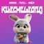 Cover Kuschelsong
