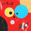Cover iroha
