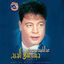 Cover Geit Ala El Garh