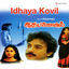 Cover Idhaya Kovil (Original Motion Picture Soundtrack)