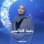 Cover Rahmatun Lil Alameen