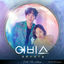 Cover Abyss, Pt. 1 (Original Television Soundtrack)