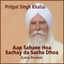 Cover Aap Sahaee Hoa Sachay da Sacha Dhoa (Long Version)