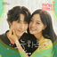 Cover BREWING LOVE, Pt. 2 (Original Soundtrack)