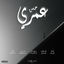 Cover Omri