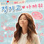 Cover High-school:Love on OST Vol.1