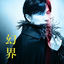 Cover Genkai