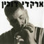 Cover ארקדי דוכין