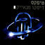 Cover דיסקו מנאייק