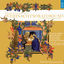 Cover Bach: Weihnachtsoratorium