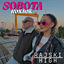 Cover Rajski High