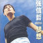 Cover 夢想
