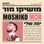 Cover יפה שלי