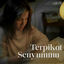Cover Terpikat Senyummu