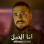 Cover Ana Elkhela
