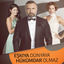 Cover Mah ve Şer (Eşkiya Dünyaya Hükümdar Olmaz Orijinal Dizi Müzikleri)