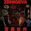 Cover Desire for Agony