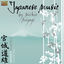 Cover Japanese Music by Michio Miyagi, Vol. 1
