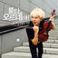 Cover 불타오르네 FIRE (Violin Remix)