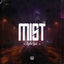 Cover Mist