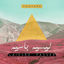 Cover Laissez passer